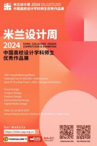 Collegiate design competition & exhibition